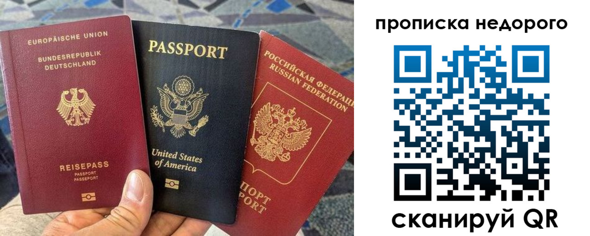 купить прописку в Кстово