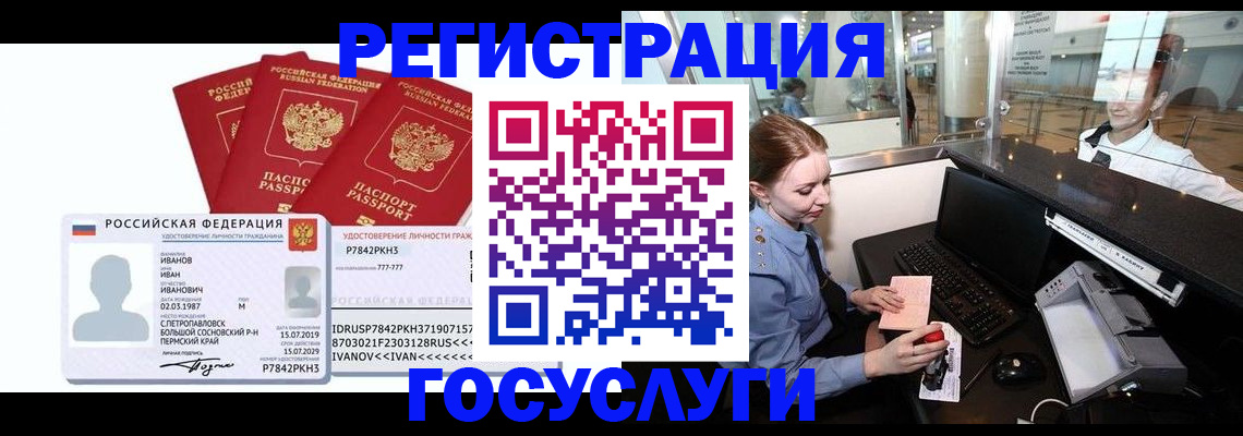 временная регистрация недорого в Кстово