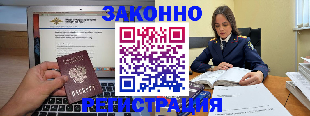 прописка гарантия в Кстово