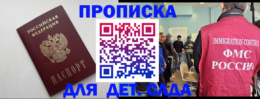временная регистрация 2025 в Кстово