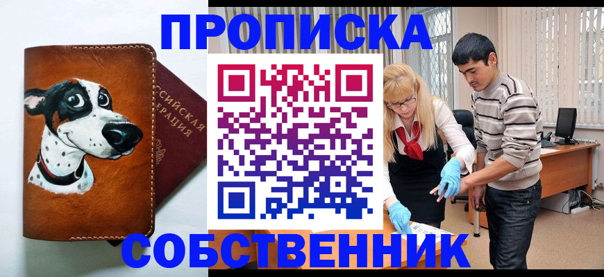 временная регистрация гарантия в Кстово