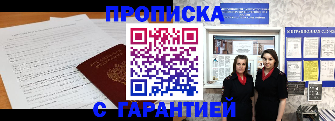 прописка в Кстово